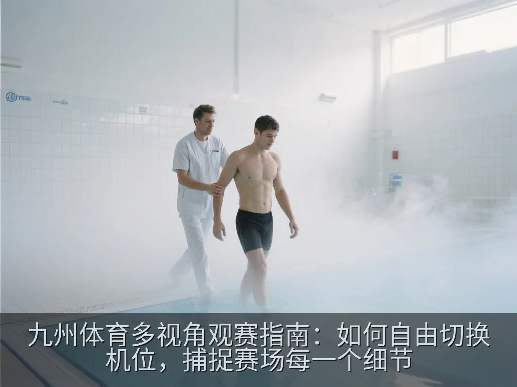 多视角直播网络优化示意图